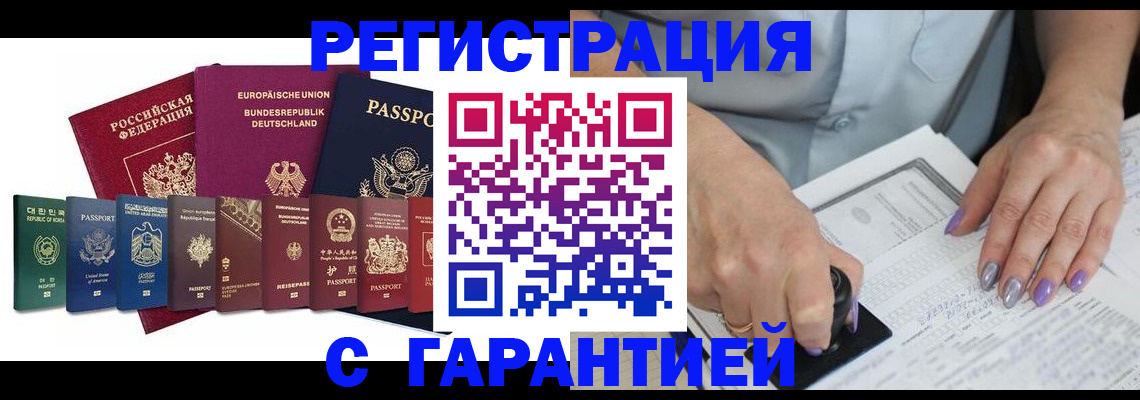 прописка в Заволжье