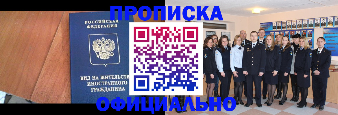 временная регистрация адрес в Заволжье