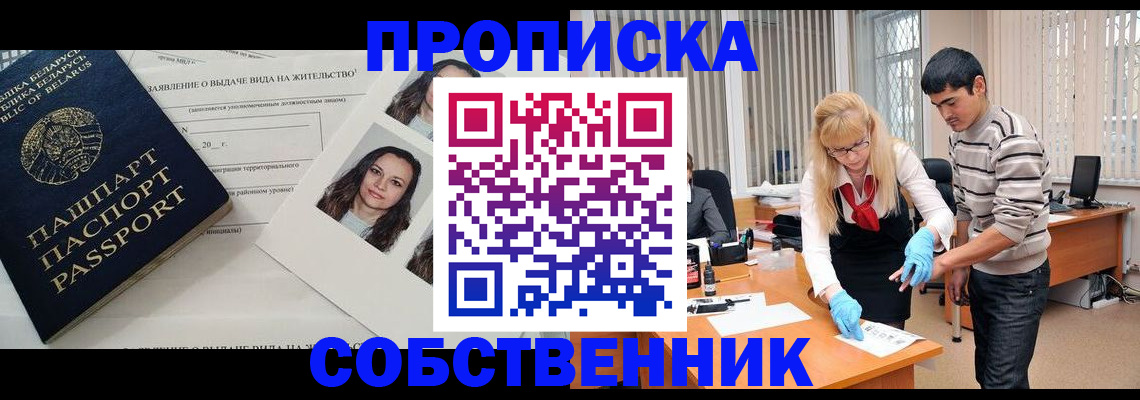 временная регистрация гарантия в Заволжье