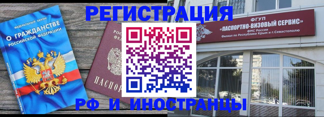 прописка для военкомата в Заволжье